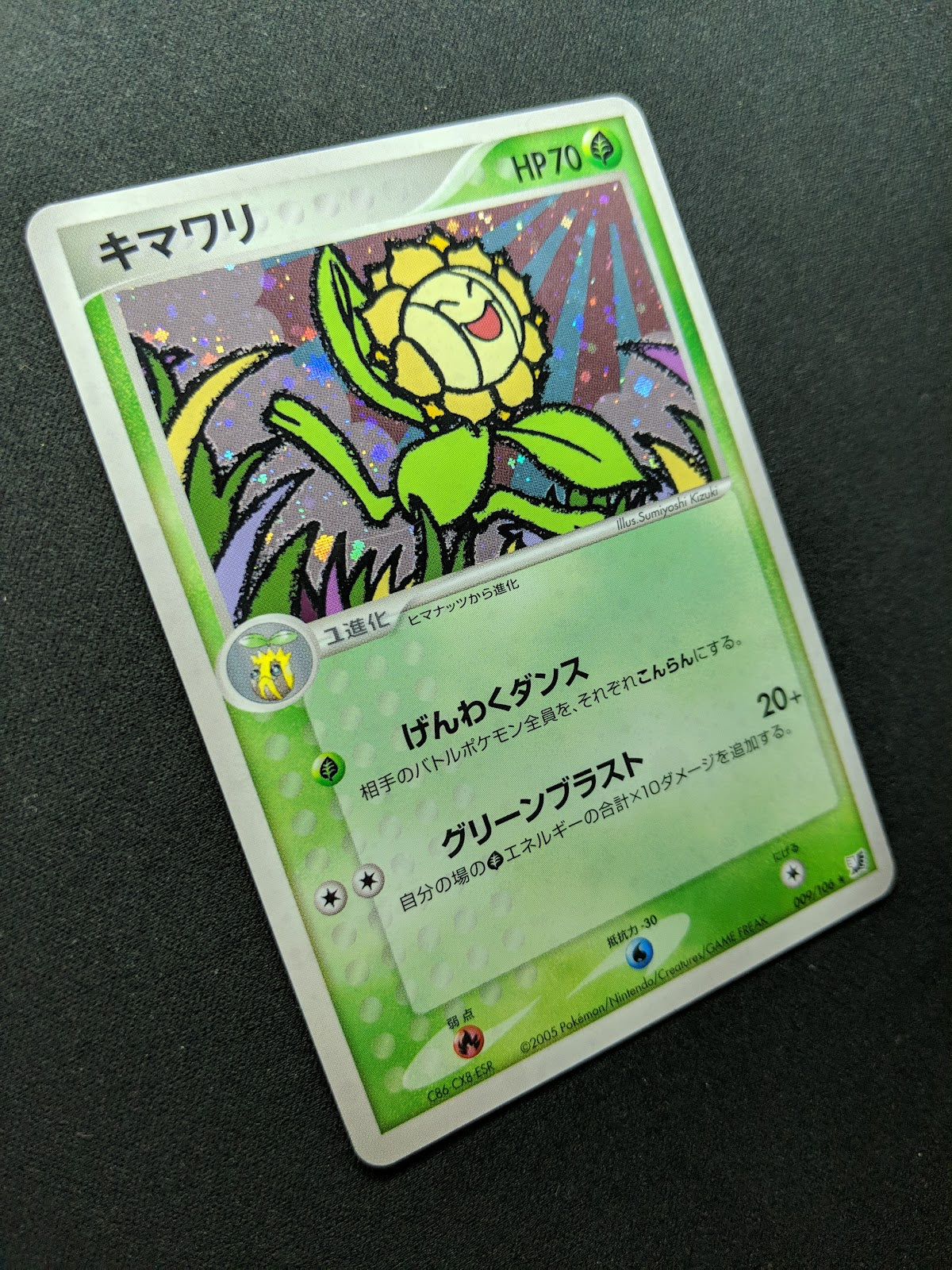 Sunflora ex Unseen Forces 009/106 Pokemon Japanese Unlimited Rare Holo PCG LP