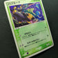 Seviper ex Sandstorm 008/053 Pokemon 1st Edition Japanese Rare Holo 2003 MP