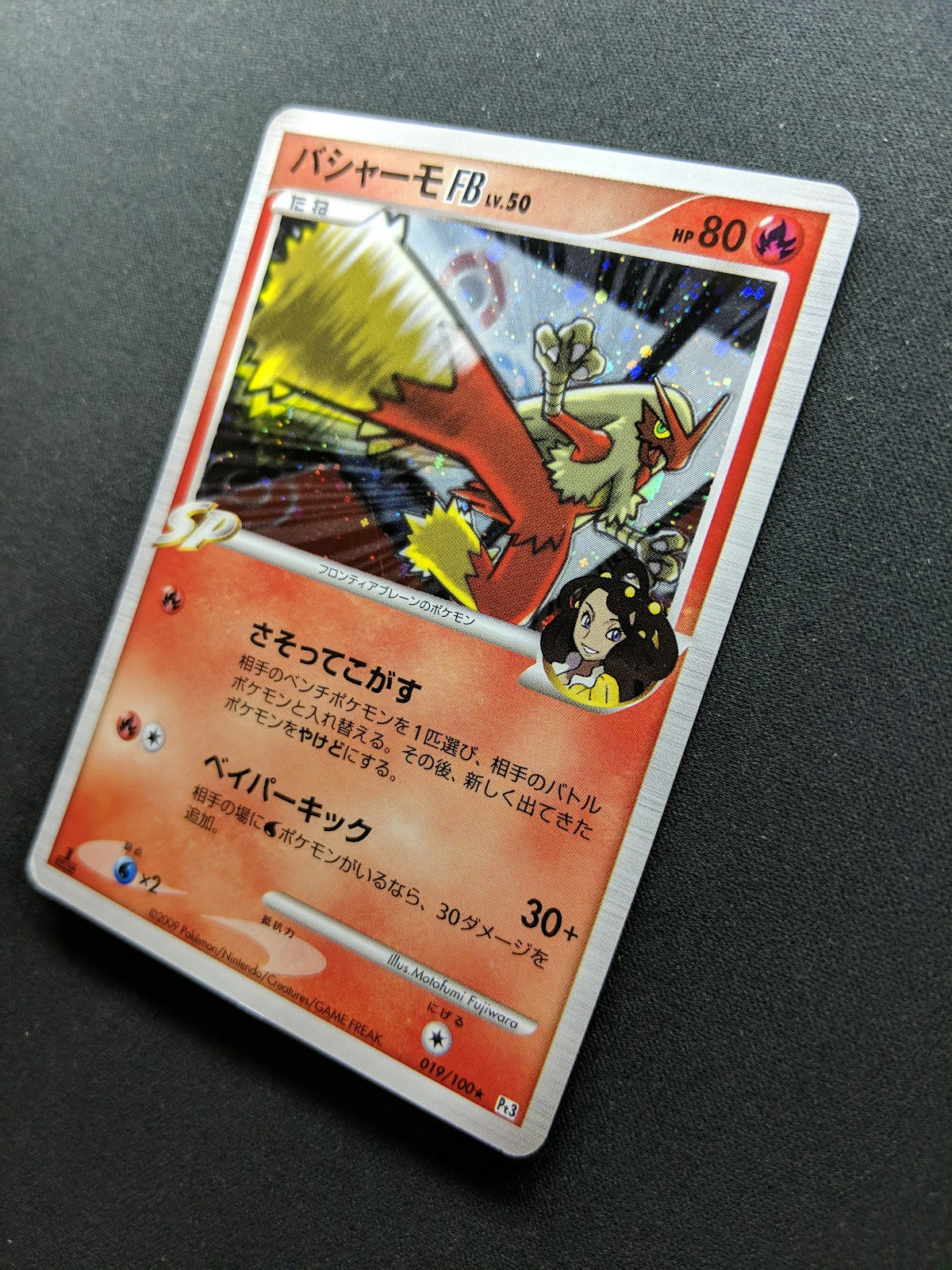 Blaziken FB Pt3 Supreme Victors 019/100 Pokemon 1st Edition Japanese Holo MP