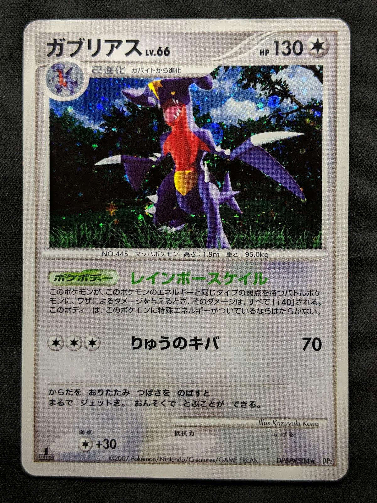 Garchomp DP2 Mysterious Treasures Pokemon 1st Ed DPBP#504 Japanese Holo MP/LP