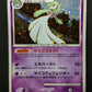 Gardevoir Pt1 Platinum 045/096 Pokemon 1st Edition Japanese Rare Holo 2008 MP/LP