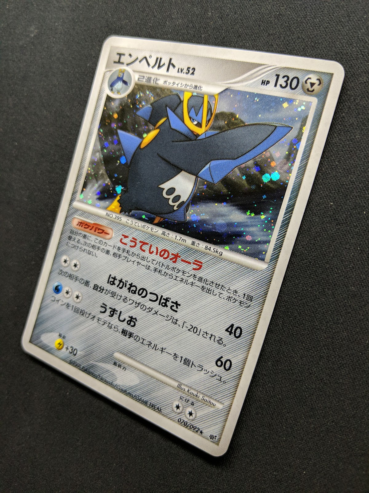 Empoleon Stormfront 070/092 Pokemon Japanese Unlimited Rare Holo 2008 DP MP/LP