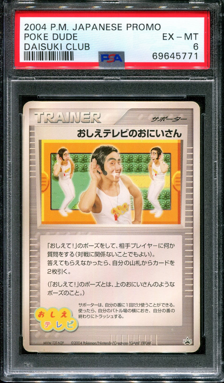 Poke Dude Promo Japanese Daisuki Fan Club Pokemon Festa 2004 Rare Prize PSA 6