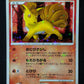 Vulpix Pt1 Platinum 017/096 Pokemon 1st Edition Japanese Rare Holo Shiny LP/NM