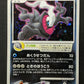 Darkrai 046/DP-P Promo Pokemon Japanese Holo Rare 2007 Foil Movie Release MP