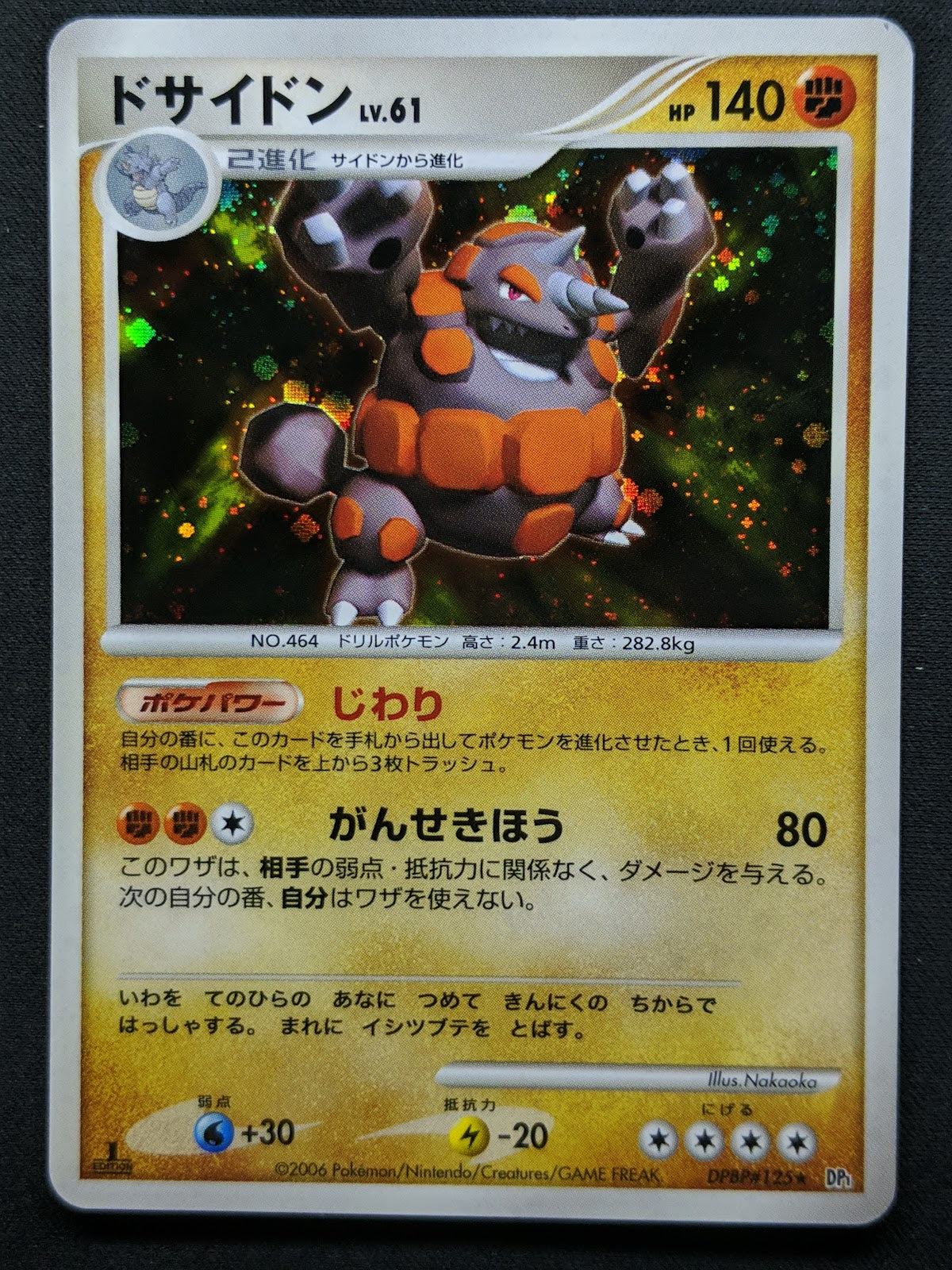 Rhyperior DP1 Diamond & Pearl Pokemon 1st Edition DPBP#125 Japanese Holo LP