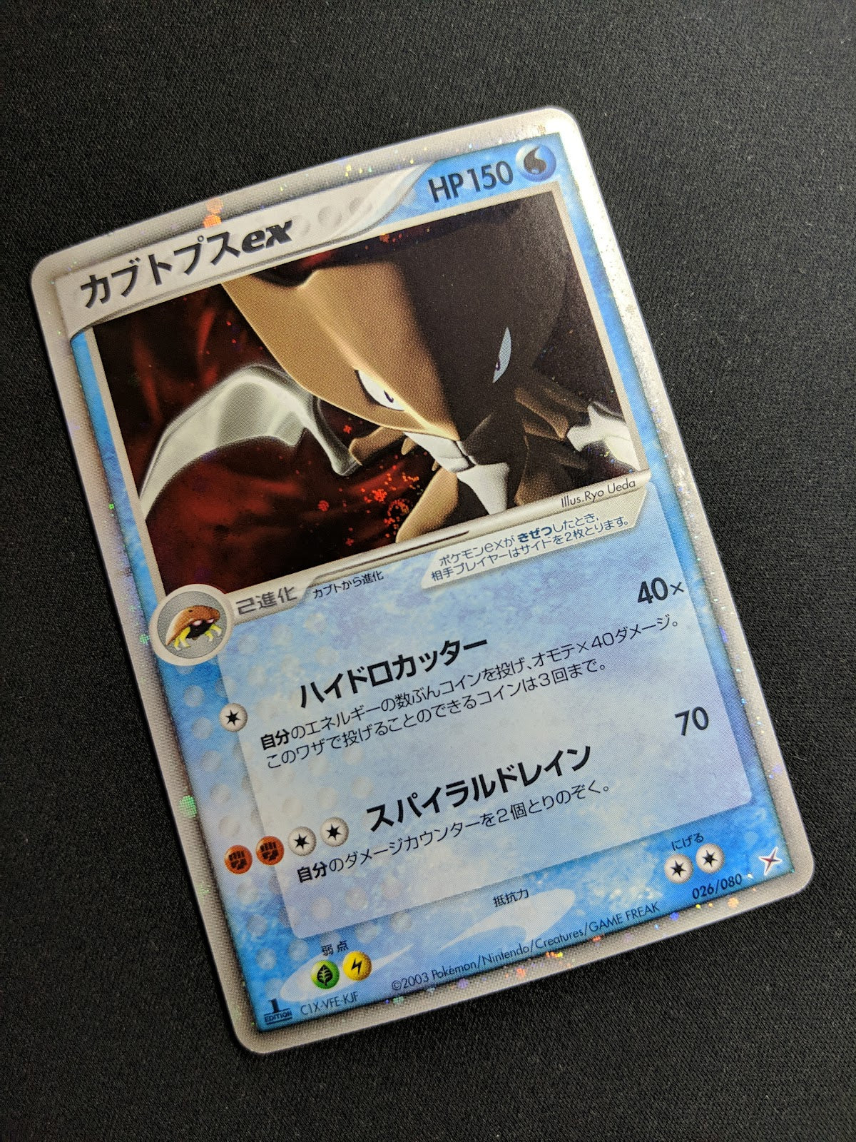 Kabutops ex Sandstorm 026/080 Pokemon 1st Edition Japanese Ultra Rare Holo MP