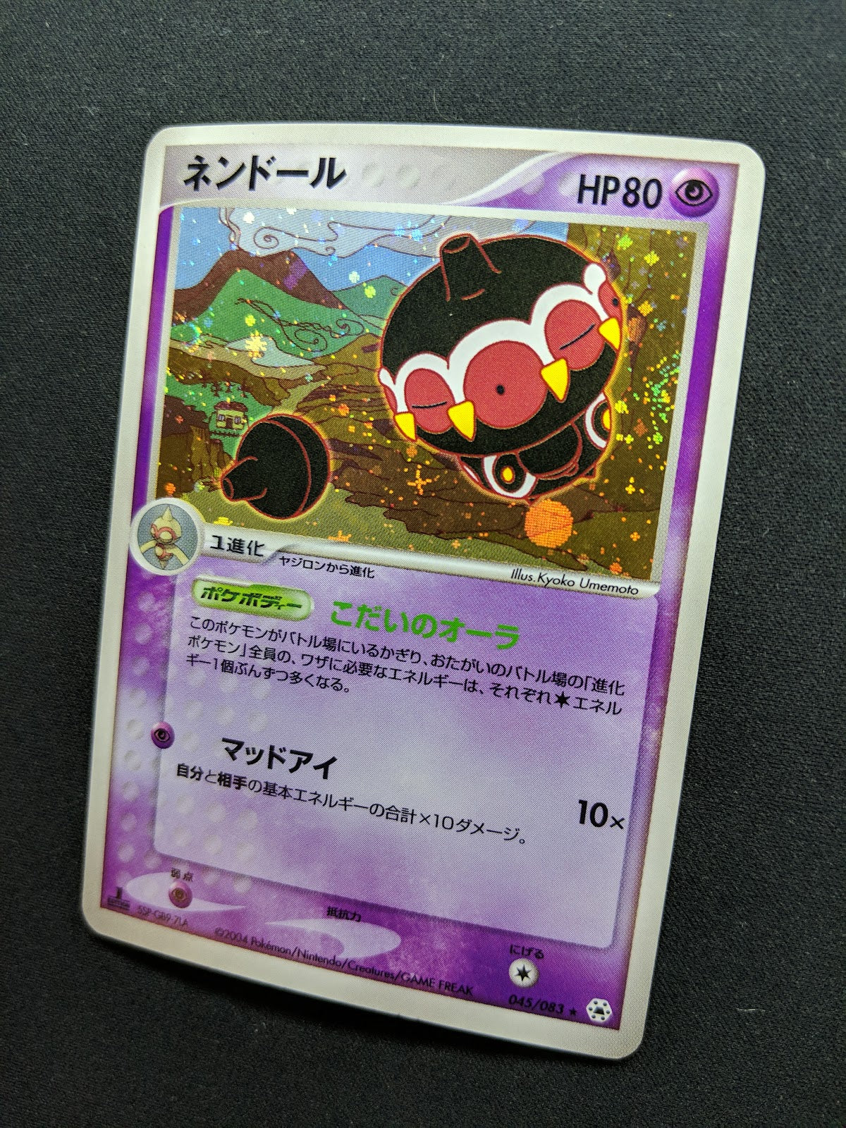 Claydol ex Hidden Legends 045/083 Pokemon 1st Edition Japanese Rare Holo MP/LP