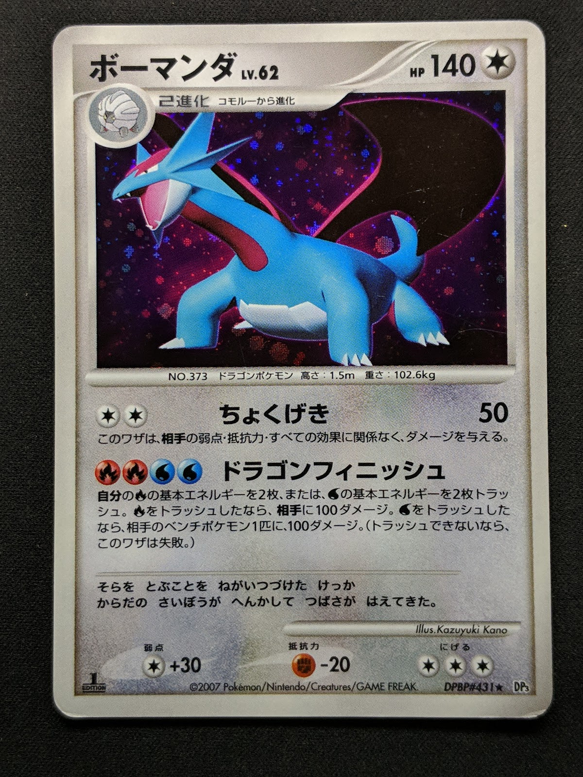 Salamence DP3 Secret Wonders Pokemon 1st Edition DPBP#431 Japanese Holo MP