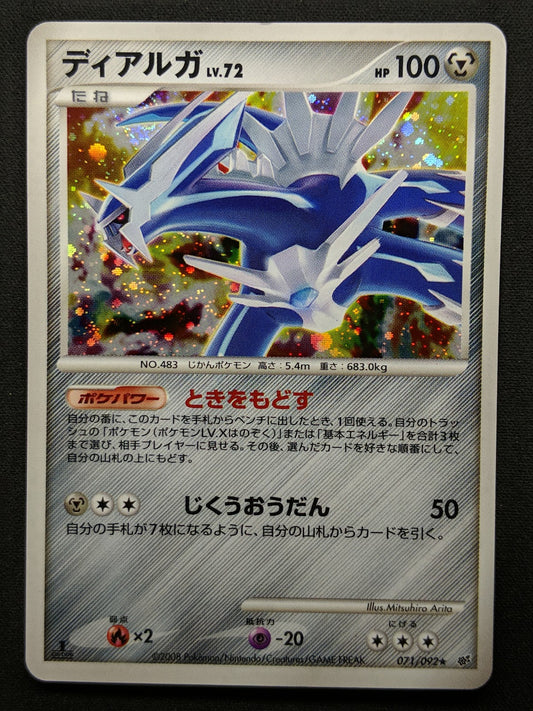 Dialga Platinum 071/092 Pokemon 1st Edition Japanese Rare Holo 2008 DP HP