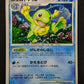 Politoed DP5 Legends Awakened Pokemon 1st Edition DPBP#068 Japanese Holo NM