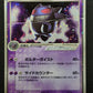 Gengar ex FireRed & LeafGreen 048/082 Pokemon 1st Edition Japanese Holo DM