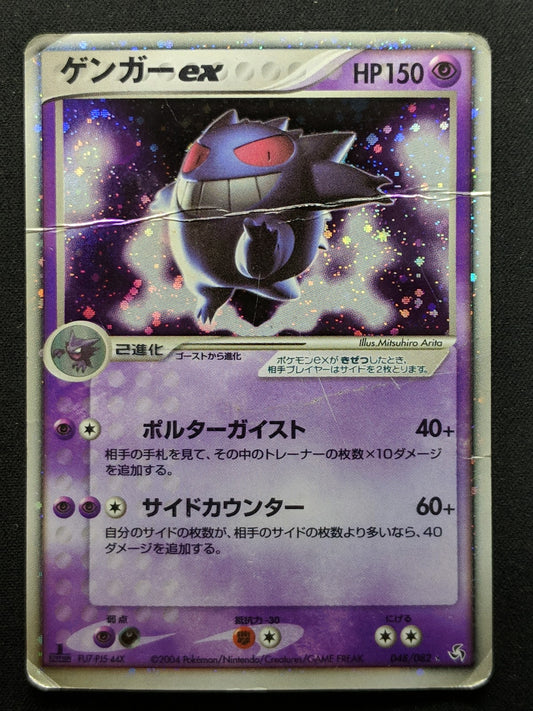 Gengar ex FireRed & LeafGreen 048/082 Pokemon 1st Edition Japanese Holo DM