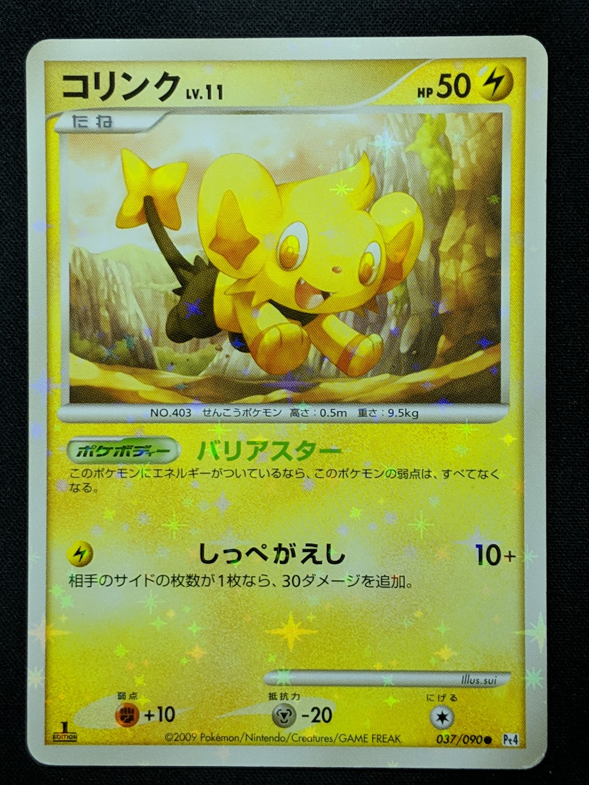 Shinx Pt4 Arceus 037/090 Pokemon 1st Edition Japanese Shiny Holo Rare Foil LP