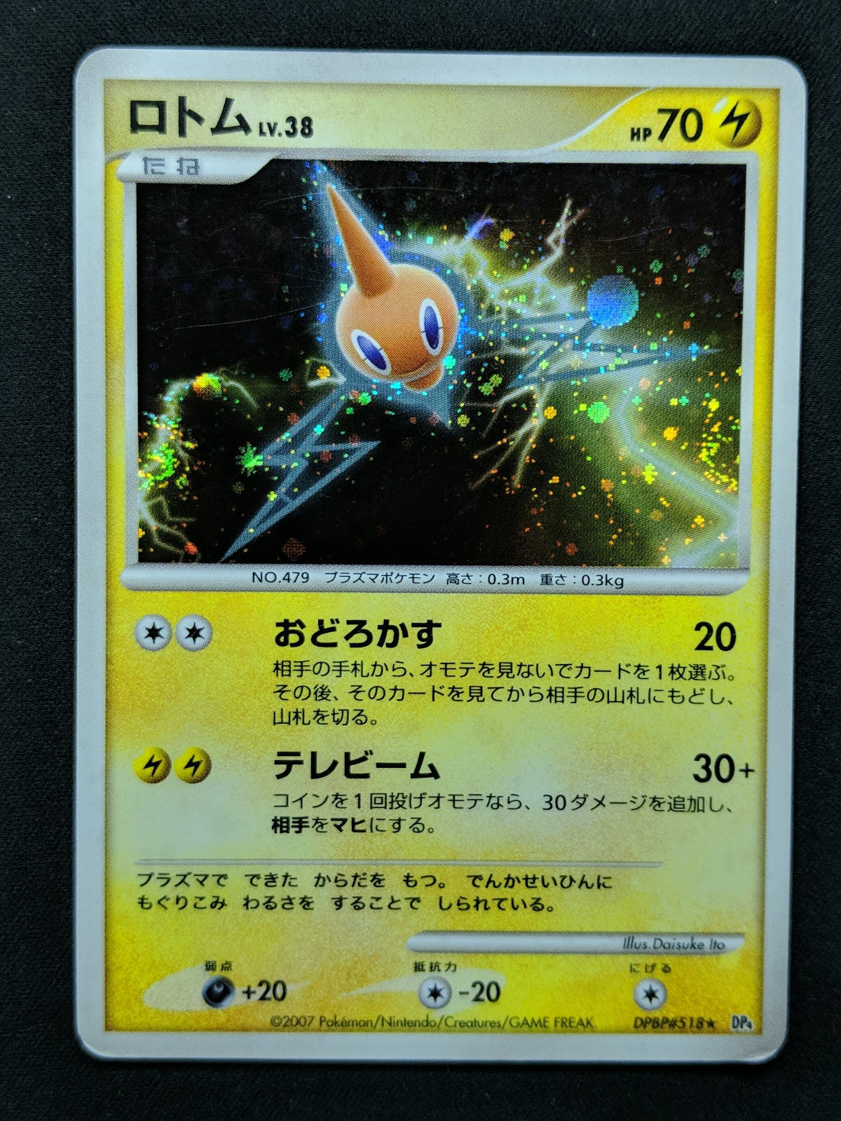 Rotom DP4 Great Encounters Pokemon DPBP#518 Japanese Unlimited Rare Holo MP