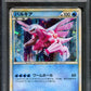 Palkia 073/L-P Promo Pokemon Japanese Holo 2010 Shiny Legendary Lottery PSA 10