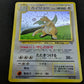 Dragonite No.149 Promo Pokemon Japanese Holo 1998 Rare Foil GB Game Boy MP/LP