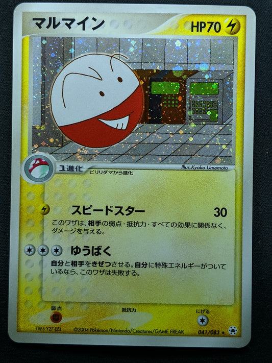 Electrode ex Hidden Legends 041/083 Pokemon Japanese Unlimited Rare Holo LP