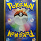 Typhlosion ex Unseen Forces 014/106 Pokemon Japanese Unlimited Rare Holo MP/LP