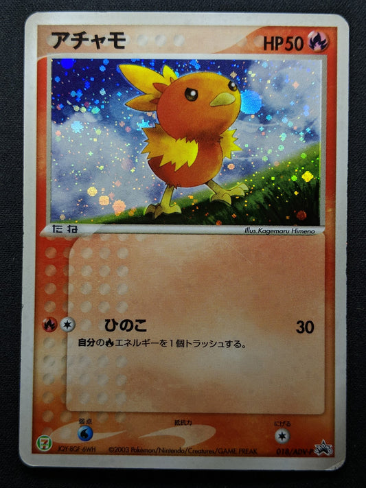 Torchic 018/ADV-P Promo Pokemon Japanese Cosmos Holo 2003 7-Eleven Stamp MP