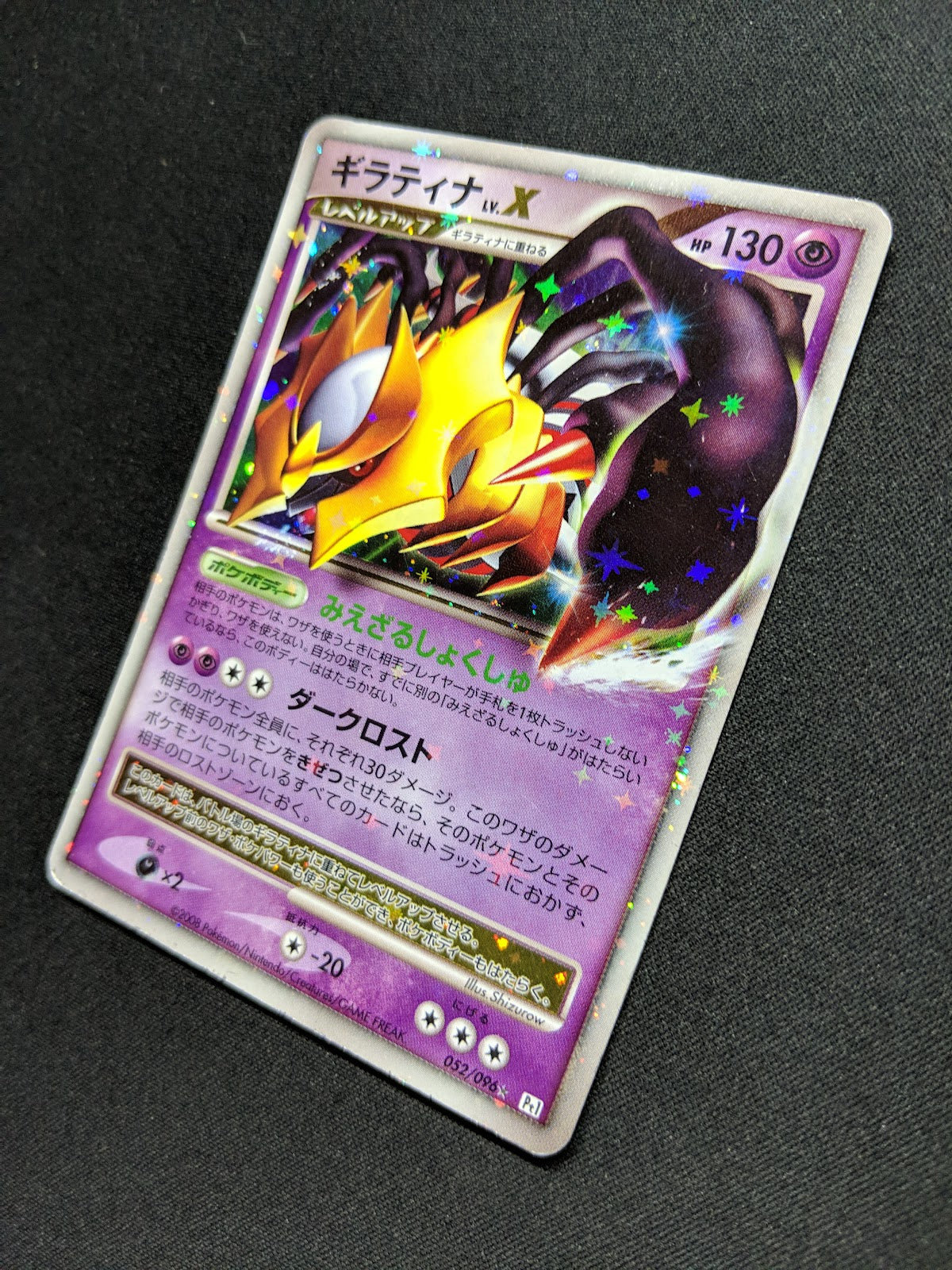 Giratina LV.X Pt1 Platinum 052/096 Pokemon Japanese Unlimited Rare Holo MP/LP