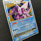 Palkia LV.X 105/DP-P Promo Pokemon Japanese Holo Special Pack Exclusive DM