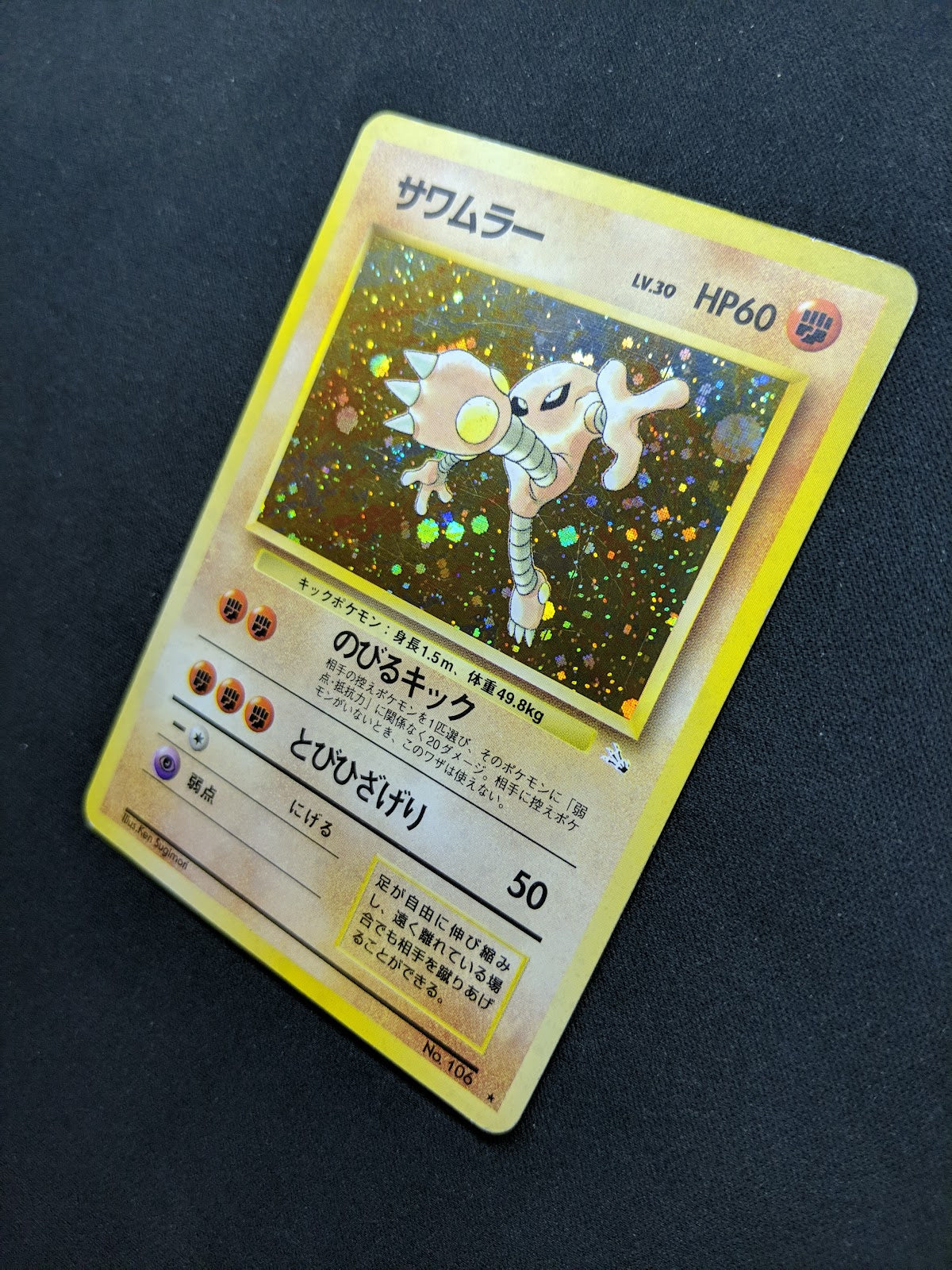 Hitmonlee Fossil Pokemon No.106 Japanese Rare Holo 1997 WOTC Foil MP