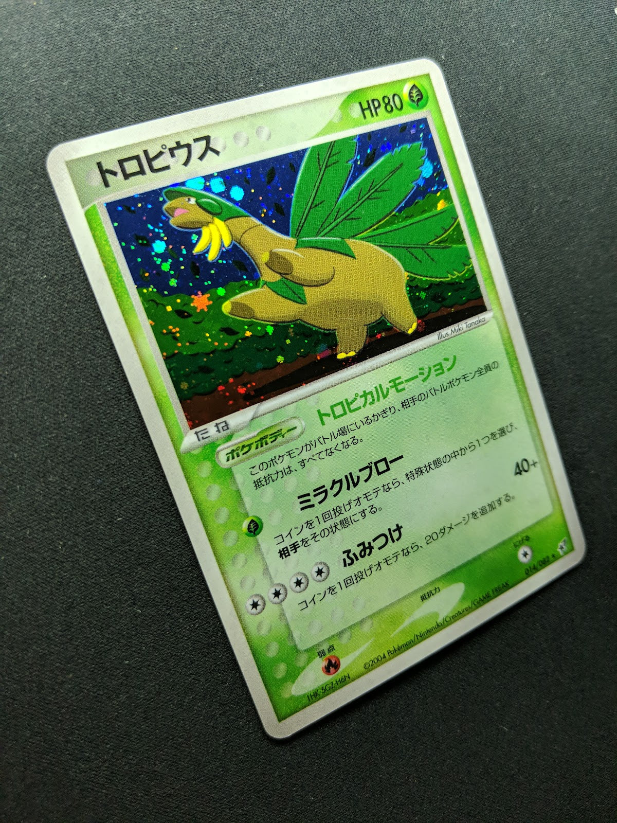 Tropius ex Deoxys 014/082 Pokemon Japanese Unlimited Rare Holo 2004 PCG LP