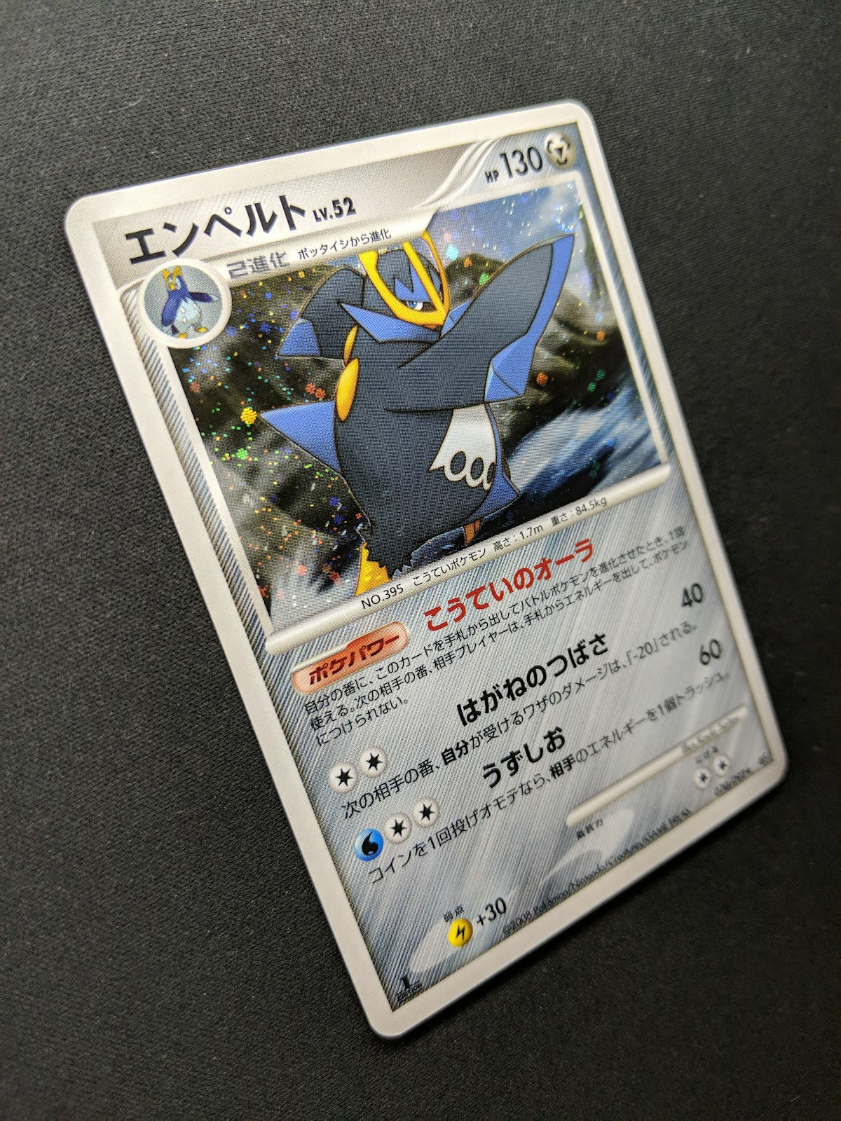 Empoleon Stormfront 070/092 Pokemon 1st Edition Japanese Rare Holo 2008 DP LP