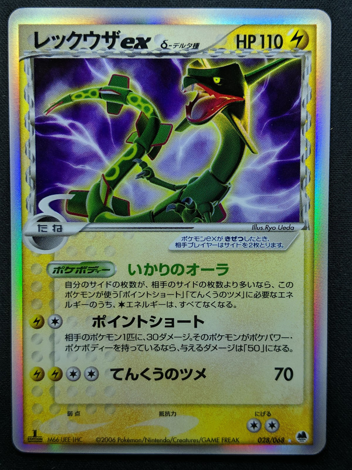 Rayquaza ex δ Dragon Frontiers 028/068 Pokemon 1st Edition Japanese Holo LP