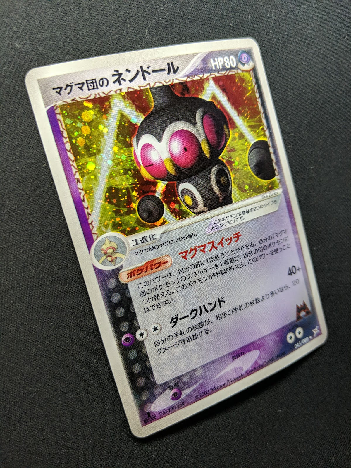 Team Magma's Claydol ex vs Aqua 045/080 Pokemon 1st Edition Japanese Holo HP