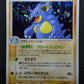 Nidoqueen ex FireRed & LeafGreen 055/082 Pokemon Japanese Unlimited Holo LP/NM