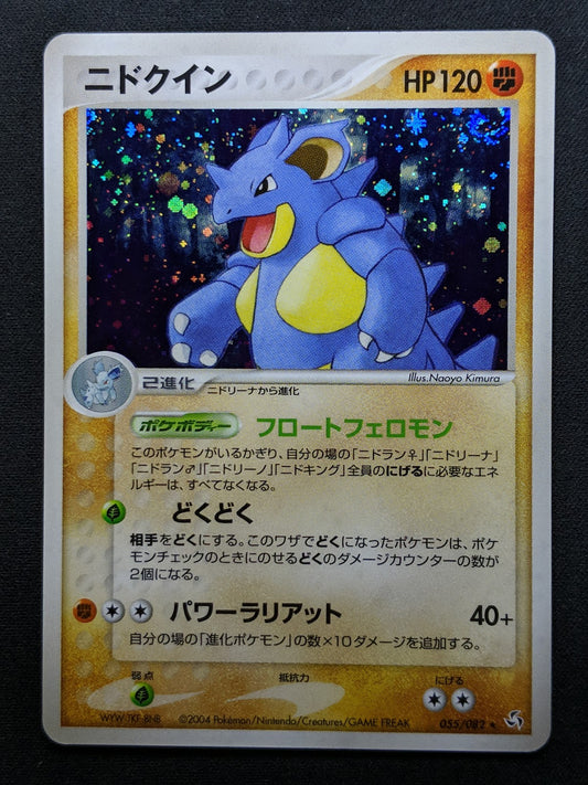 Nidoqueen ex FireRed & LeafGreen 055/082 Pokemon Japanese Unlimited Holo LP/NM