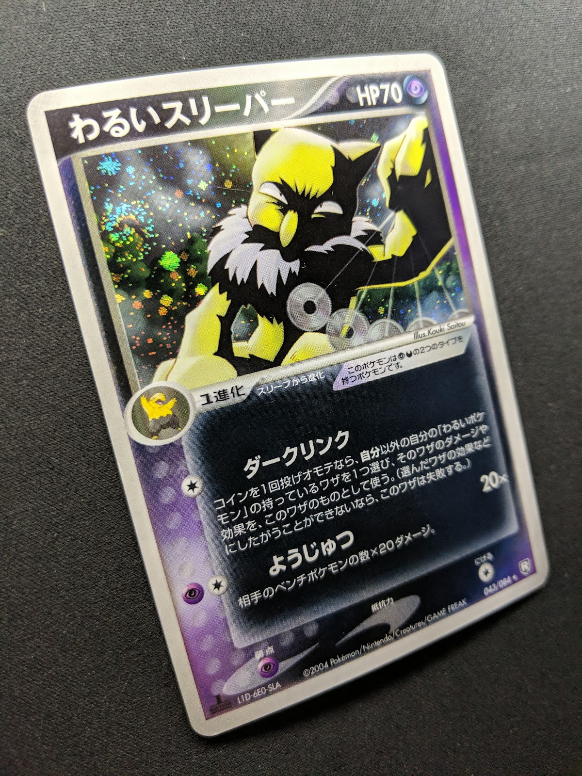 Dark Hypno ex Team Rocket Returns 043/084 Pokemon 1st Ed Japanese Holo PCG MP/LP