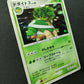 Torterra DP1 Diamond & Pearl Pokemon DPBP#450 Japanese Unlimited Rare Holo HP