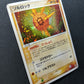 Solrock ex Sandstorm 036/053 Pokemon 1st Edition Japanese Rare Holo 2003 LP