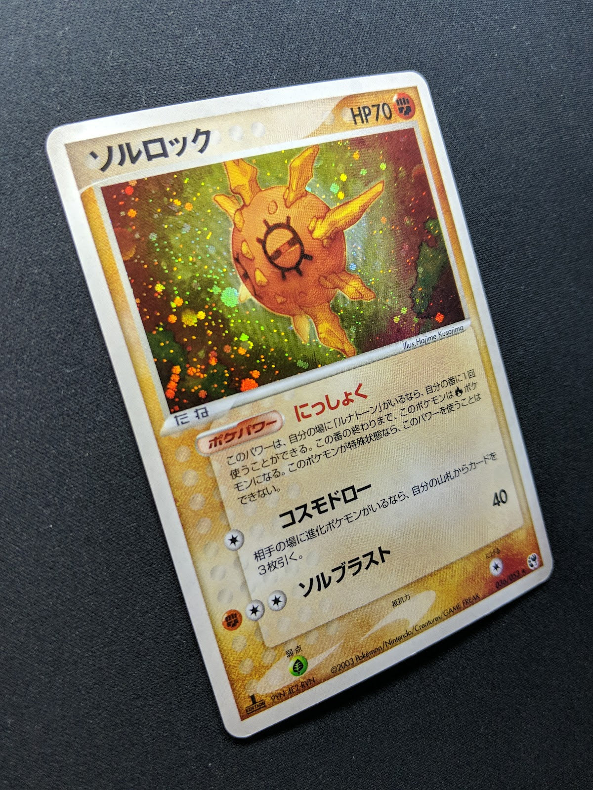 Solrock ex Sandstorm 036/053 Pokemon 1st Edition Japanese Rare Holo 2003 LP