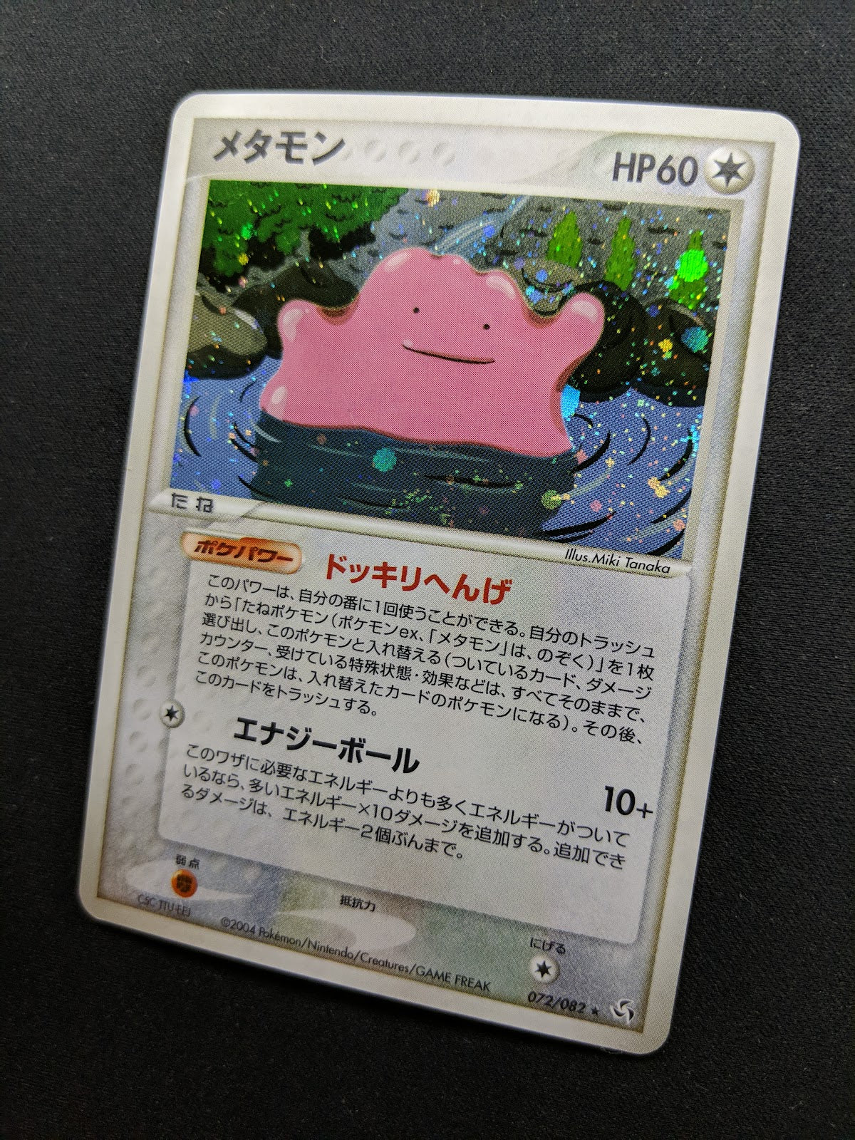 Ditto ex FireRed & LeafGreen 072/082 Pokemon Japanese Unlimited Rare Holo LP/NM