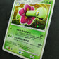 Meganium DP2 Mysterious Treasures Pokemon DPBP#185 Japanese Unlimited Holo LP/NM