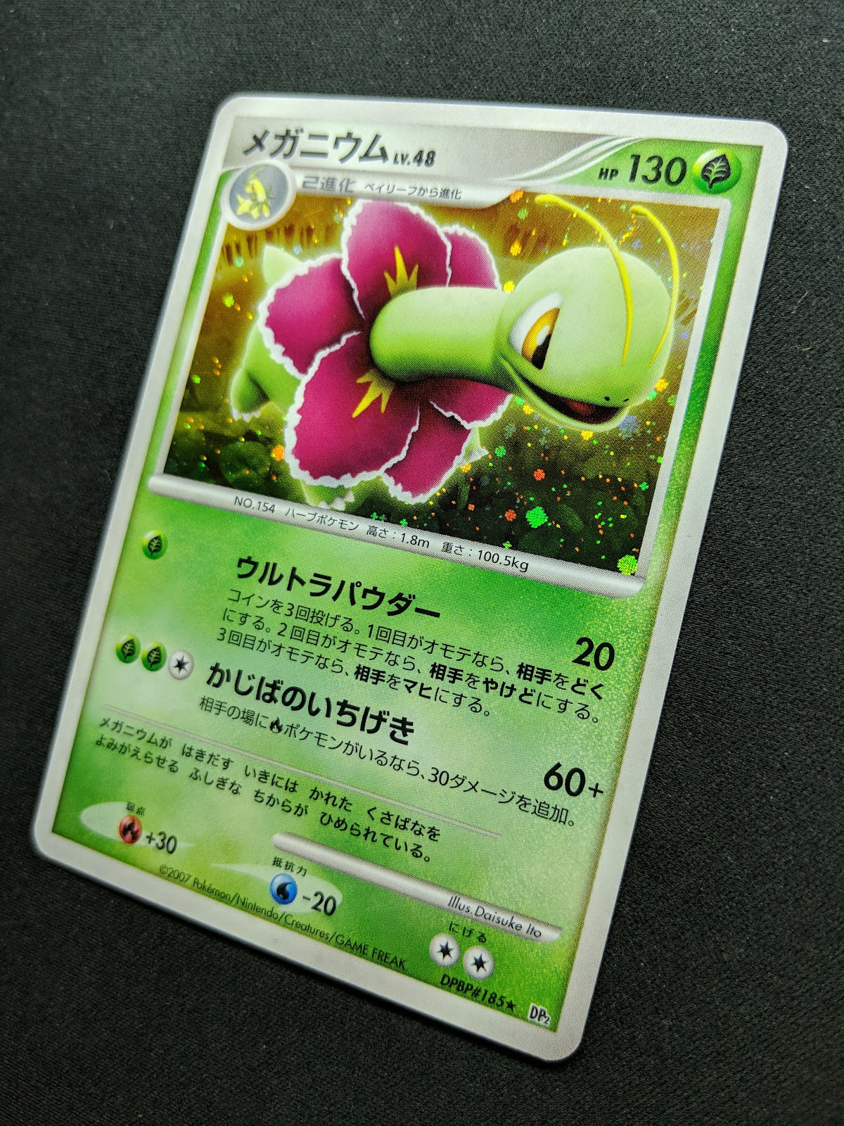 Meganium DP2 Mysterious Treasures Pokemon DPBP#185 Japanese Unlimited Holo LP/NM