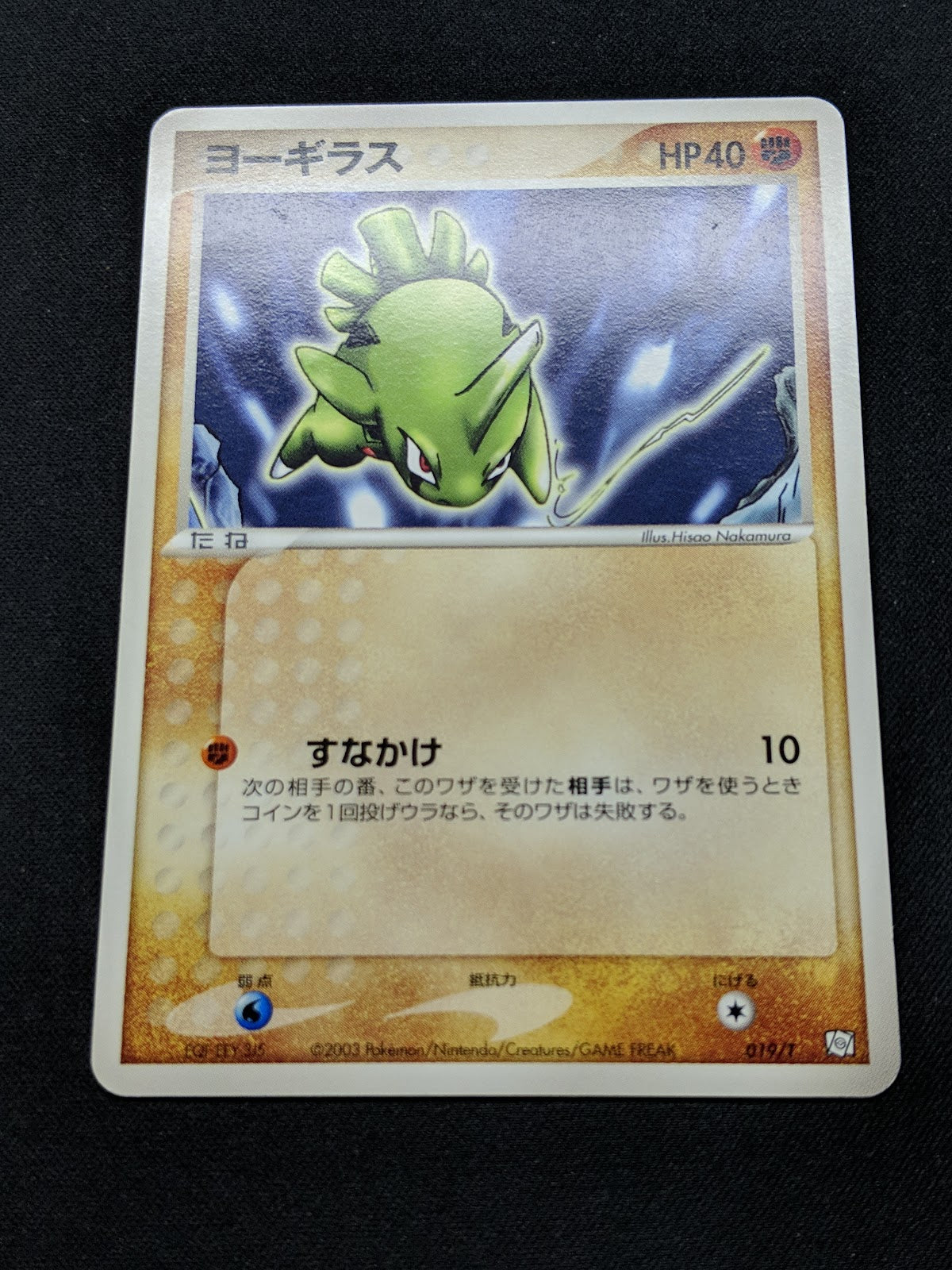 Larvitar 019/T Promo Pokemon Card Trainers Vol. 20 Japanese 2003 Rare LP