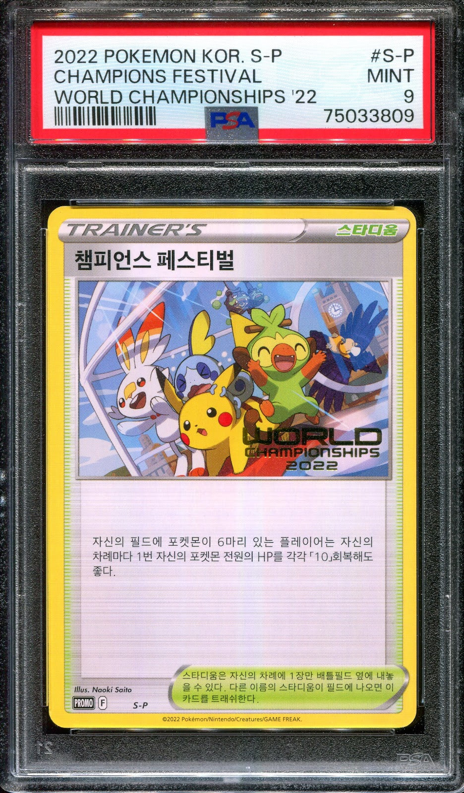 Champions Festival S-P Promo Pokemon Korean Rare 2022 World Championships PSA 9