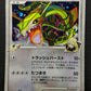 Rayquaza C Pt3 Supreme Victors 078/100 Pokemon 1st Edition Japanese Holo MP