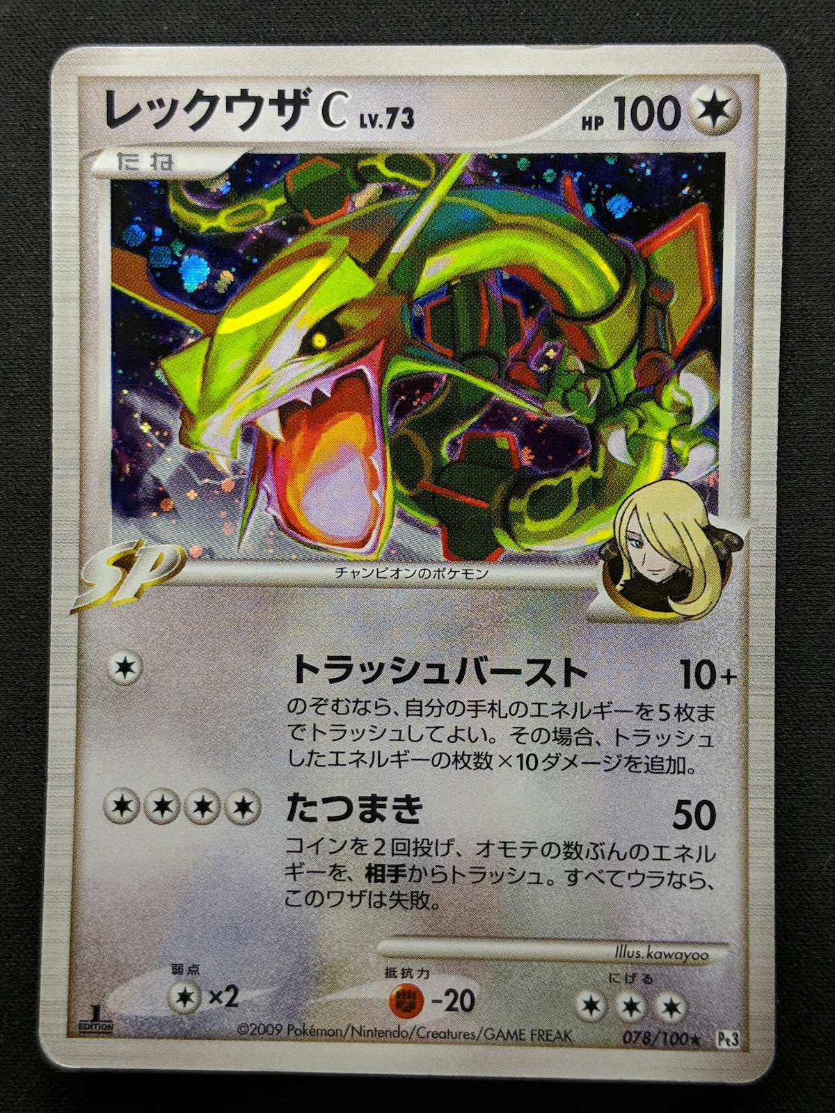 Rayquaza C Pt3 Supreme Victors 078/100 Pokemon 1st Edition Japanese Holo MP