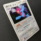 Porygon-Z DP4 Great Encounters Pokemon 1st Edition DPBP#165 Japanese Holo LP