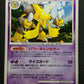 Alakazam DP2 Mysterious Treasures Pokemon 1st Ed DPBP#071 Japanese Holo LP