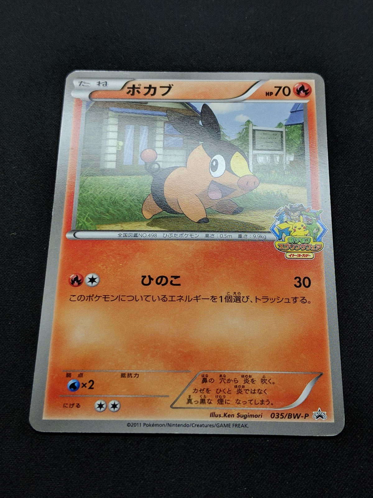 Tepig 035/BW-P Promo Pokemon Japanese 2011 Ito-Yokado BW Quiz Rally Stamp MP/LP