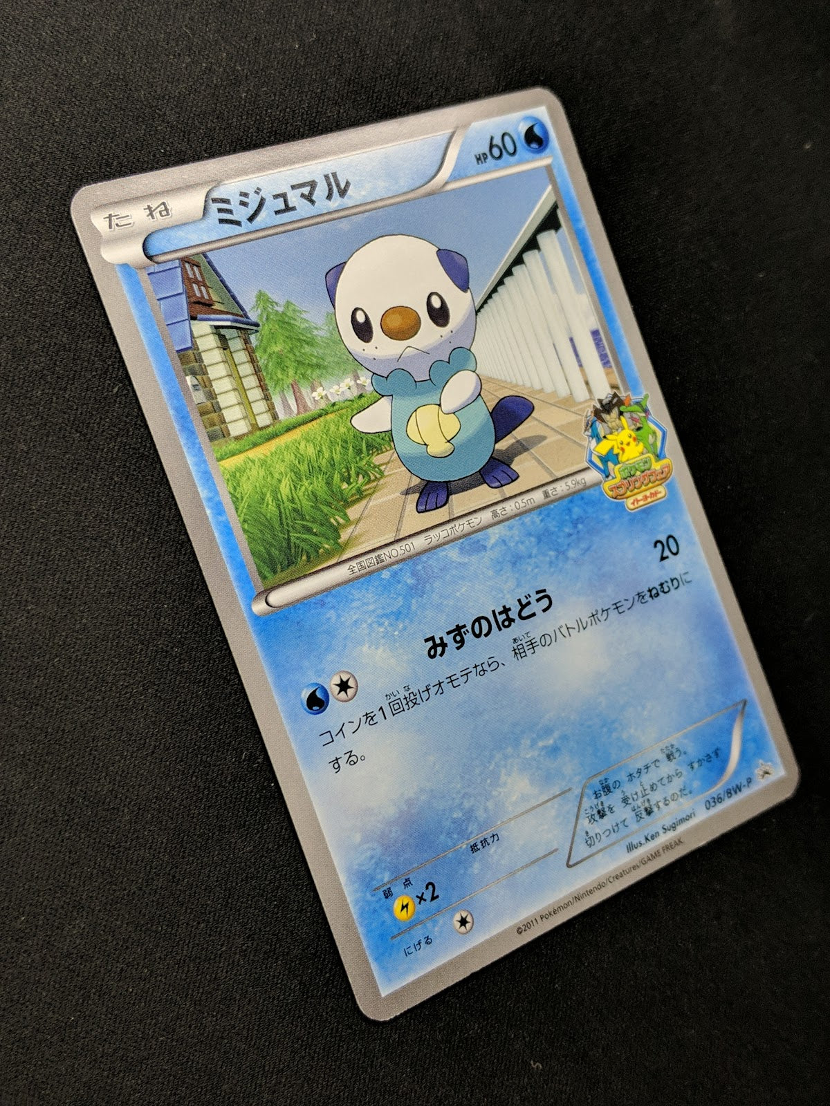 Oshawott 036/BW-P Promo Pokemon Japanese 2011 Ito-Yokado Quiz Rally Stamp MP/LP