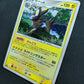 Luxray DP1 Diamond & Pearl Pokemon 1st Edition DPBP#466 Japanese Rare Holo MP/LP