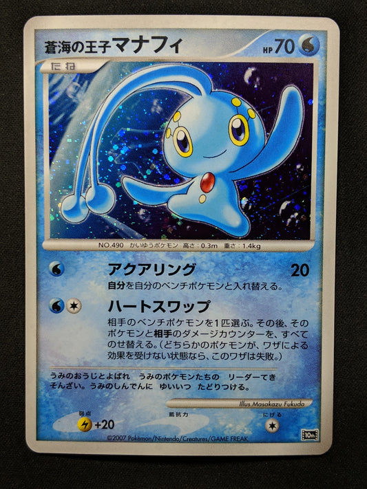 Prince of the Sea Manaphy 10th Movie Set Promo Pokemon Holo Japanese 2007 NM